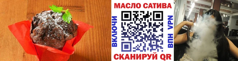 Купить где  Долинск  Печенье с ТГК марихуана 