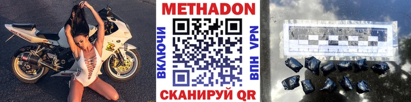 Купить закладки  Долинск  МЕТАДОН мёд 