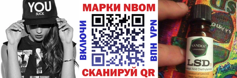 Купить где  Долинск  Наркотические марки 1,5мг 